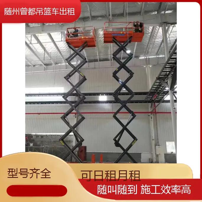 隨州曾都吊籃車出租 型號齊全，日租月租靈活，隨叫隨到施工效率高